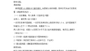 初中美术人美版七年级上册2.手绘线条图像——会说话的图画教案