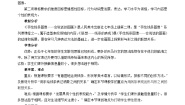 初中美术人美版七年级上册2.手绘线条图像——会说话的图画教学设计