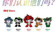人美版七年级上册11.吉祥物的设计课文内容ppt课件