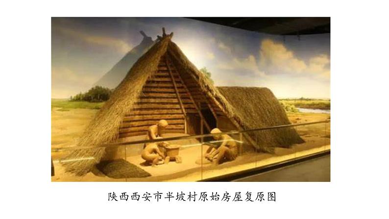 2023-2024学年九年级上精品课课件魅力永恒的建筑07