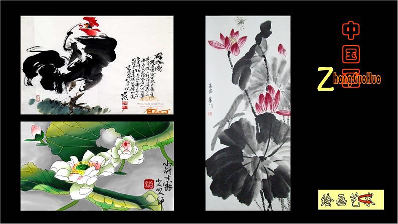 人美版美术七年级上册1. 在美术世界中遨游课件08
