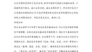 初中美术人美版八年级上册4.用色彩表达情感教学设计