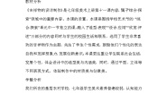 初中美术人美版七年级上册11.吉祥物的设计教案设计