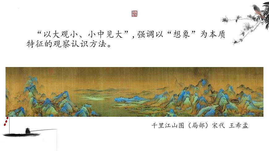 第一課 筆墨千秋 課件 2024-2025 學(xué)年湘美版初中美術(shù)八年級上冊第6頁