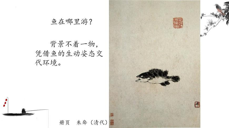 第一課 筆墨千秋 課件 2024-2025 學(xué)年湘美版初中美術(shù)八年級上冊第7頁