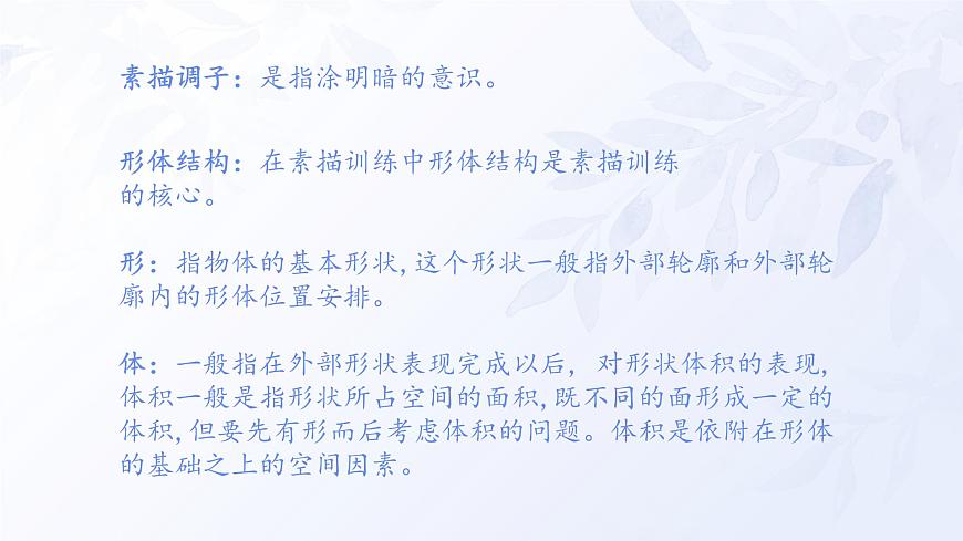 第五課 靜物畫有聲 課件 2024-2025 學年湘美版初中美術(shù)八年級上冊第3頁