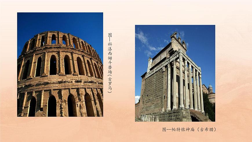 第七課 遠(yuǎn)古的呼喚 課件 2024-2025 學(xué)年湘美版初中美術(shù)八年級(jí)上冊(cè)第6頁