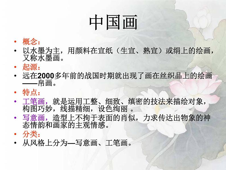 人教版美术七年级上册 第一单元 第一课 富于创造力的造型艺术(1) 课件第3页