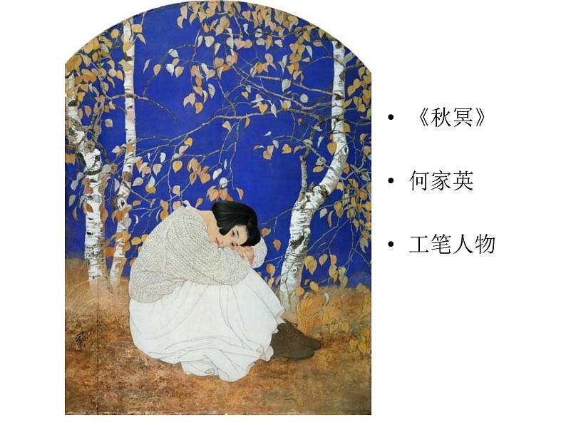 人教版美术七年级上册 第一单元 第一课 富于创造力的造型艺术(1) 课件第4页