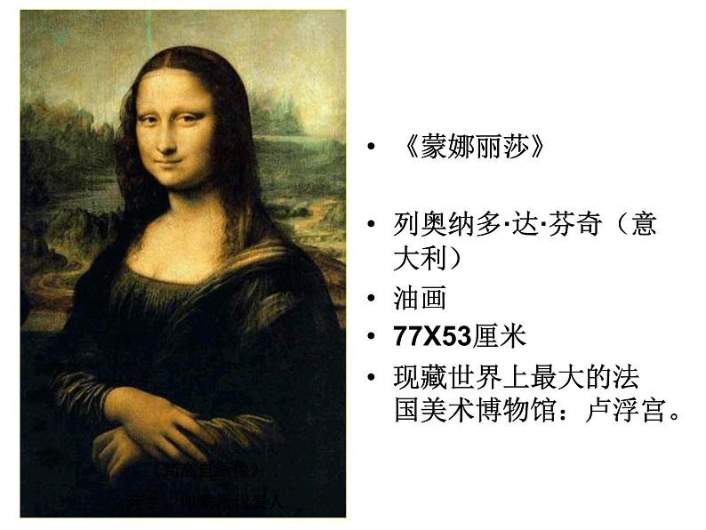 人教版美术七年级上册 第一单元 第一课 富于创造力的造型艺术(1) 课件第7页