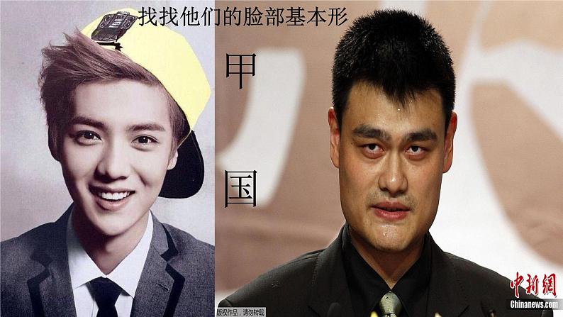 人教版美术七年级上册 第二单元 第一课 小伙伴(4) 课件05