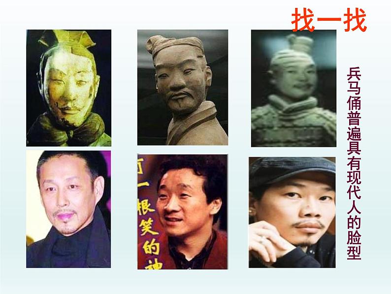 人教版美术七年级上册 第二单元 第一课 小伙伴-傅闰冰 课件第4页