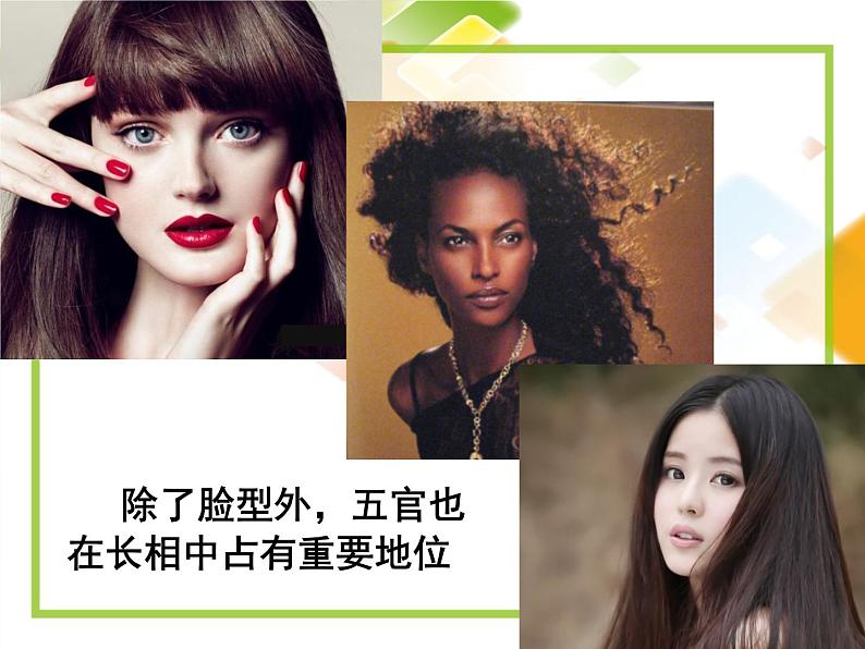 人教版美术七年级上册 第二单元 第一课 小伙伴-傅闰冰 课件第7页