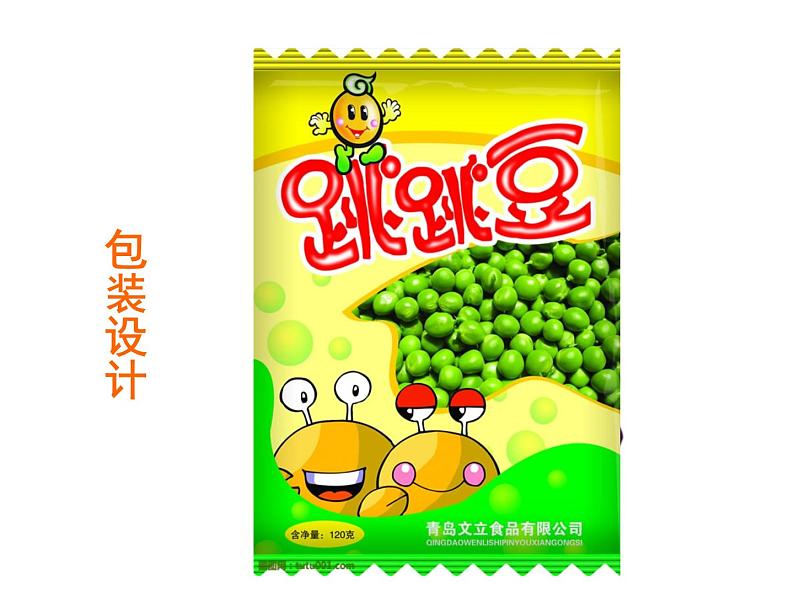 人教版美术七年级上册 第三单元 第一课 有创意的字 课件第5页