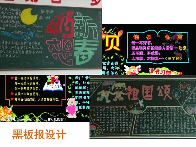 人教版美术七年级上册 第三单元 第一课 有创意的字 课件第6页
