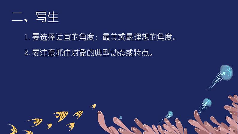 人教版初中美术|八下·设计纹样 (8)课件08