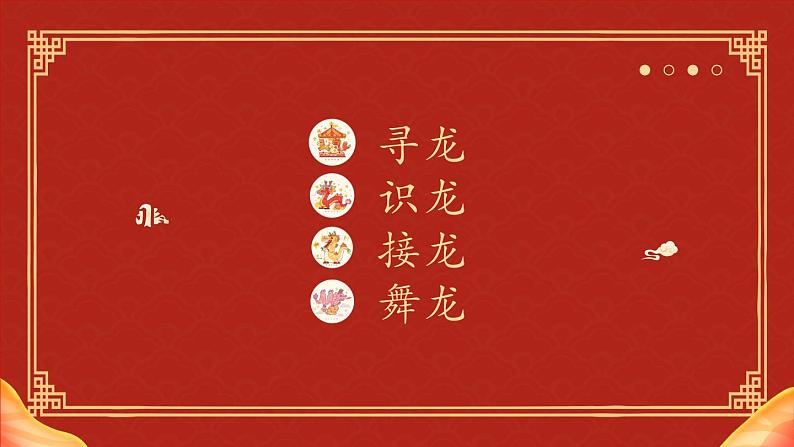 第三单元第1课 有创意的字 课件 人教版初中美术七年级上册04