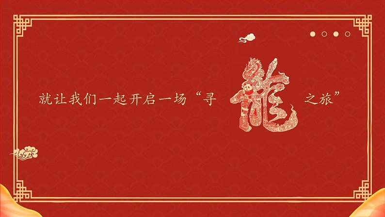 第三单元第1课 有创意的字 课件 人教版初中美术七年级上册06