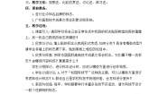初中美术岭南版八年级下册12 七彩科技节教学设计