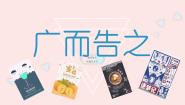 美术七年级下册第1课 广而告之教案配套ppt课件