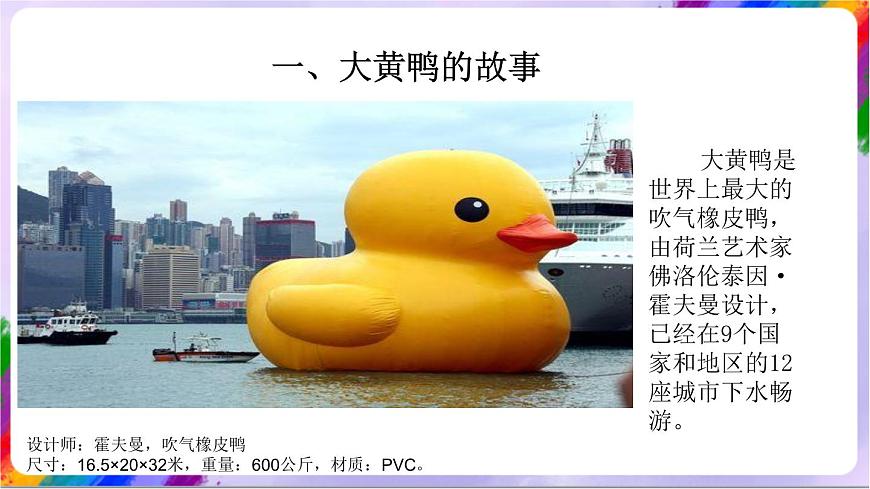 第7課 公共藝術(shù)（教學(xué)課件）第2頁