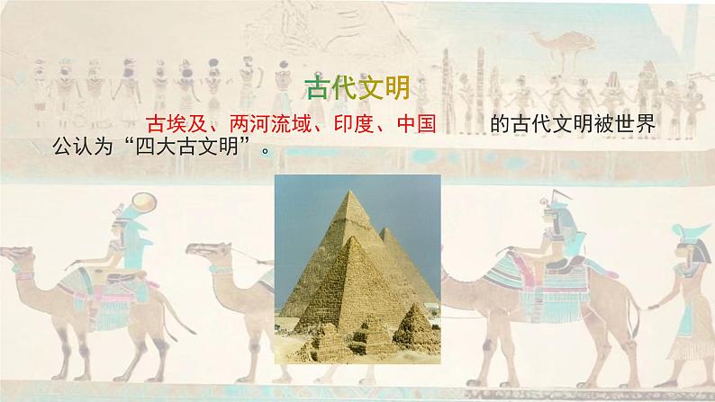 人教版初中美术九年级下册1.1丰富多彩的亚非拉美术作品课件05