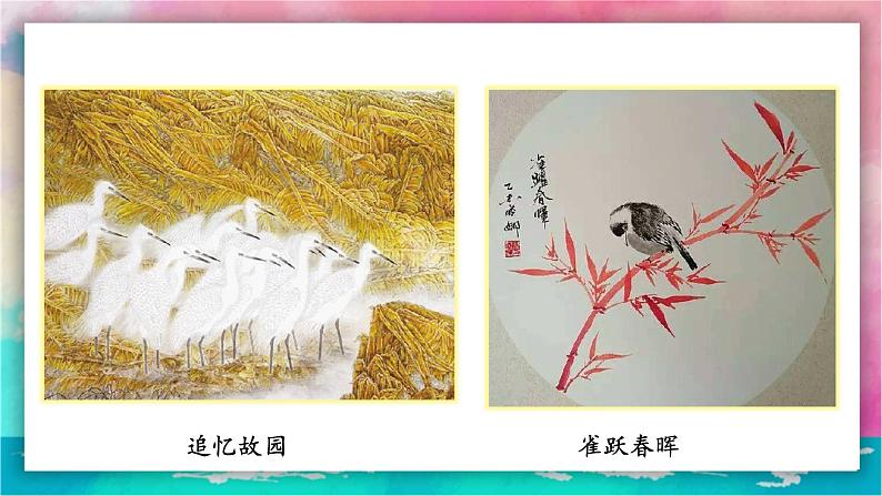 第三课《鸟语花香》课件第6页