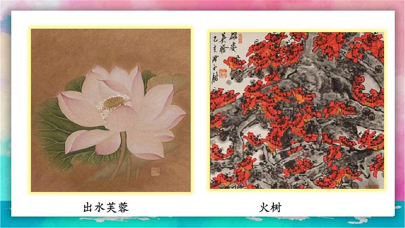 第三课《鸟语花香》课件第7页