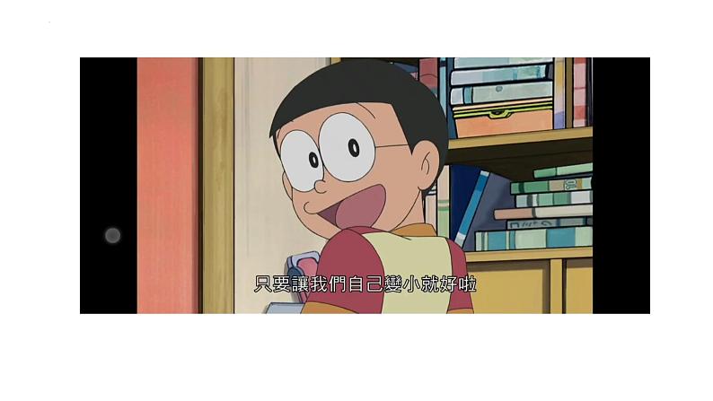 九年级下册人教版《动漫形象设计》课件05
