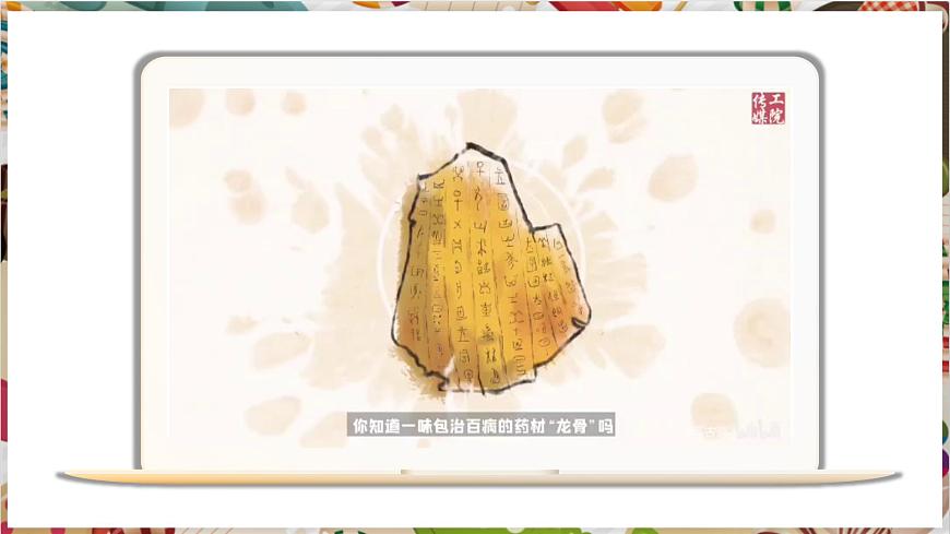 【大單元教學】《賞書法之韻》第1課時課件第5頁