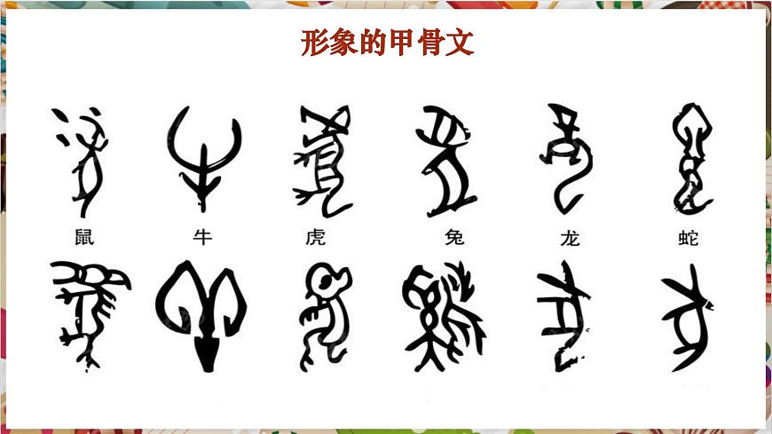 【大單元教學】《賞書法之韻》第1課時課件第6頁