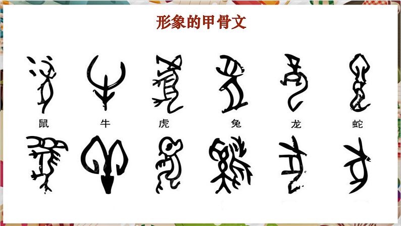 【大单元教学】人美版美术七年级上册第1单元第1课《赏书法之韵》第1课时课件+教学设计06