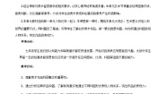 湘美版（2024）七年级上册（2024）第1课 我们走在大路上优质教案及反思