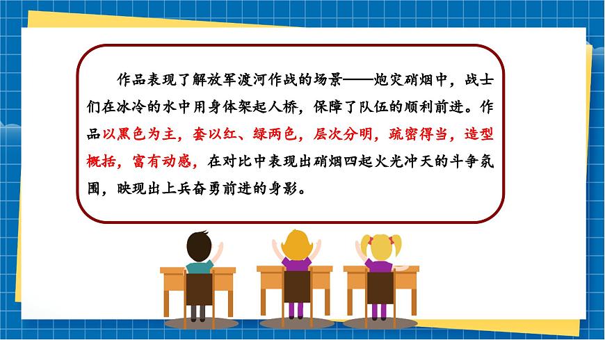 【大單元教學(xué)】第1課《情感表達(dá)》課件第8頁