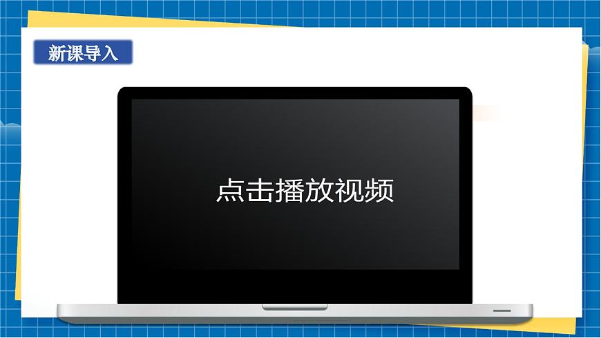 【大單元教學(xué)】第3課《創(chuàng)作手法》課件第2頁(yè)
