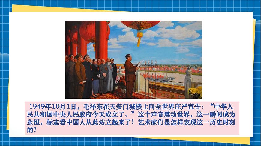 【大單元教學(xué)】第3課《創(chuàng)作手法》課件第3頁(yè)