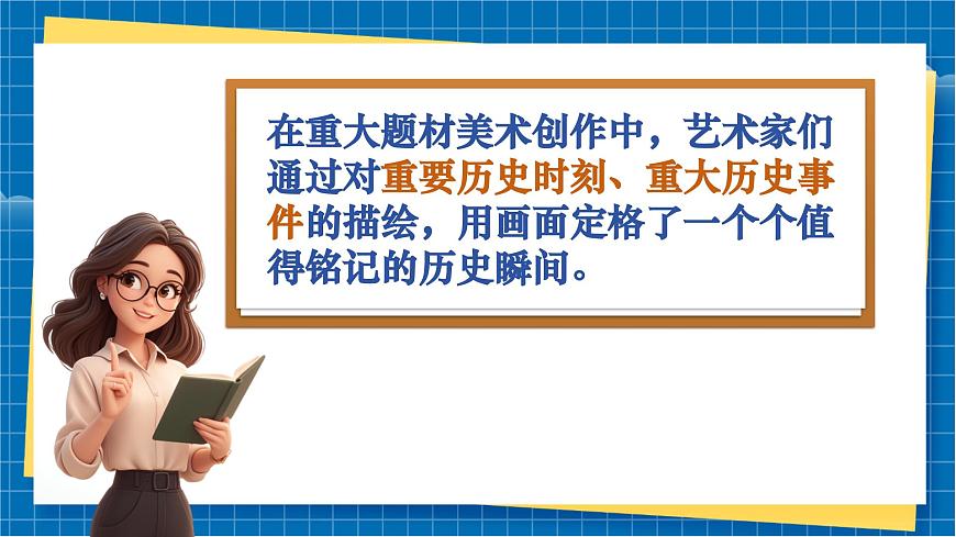 【大單元教學(xué)】第3課《創(chuàng)作手法》課件第4頁(yè)