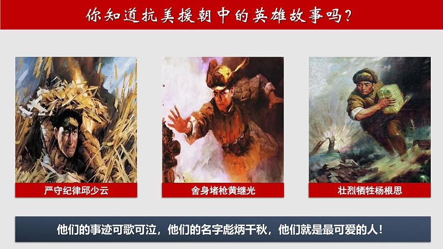 第1課 畫中有話：最可愛的人  課件第8頁
