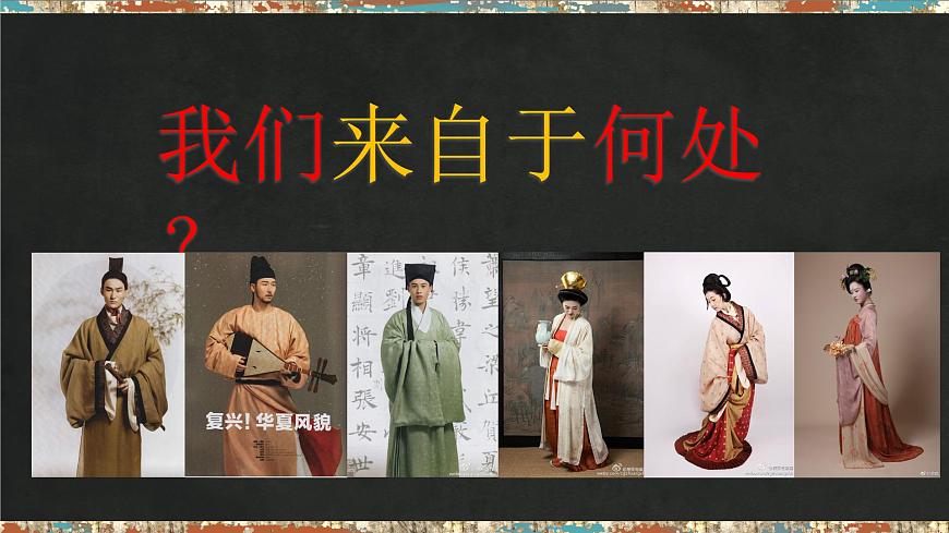 第3課 賞服飾知禮儀  課件、練習(xí)嶺南版七年級(jí)上冊(cè)第2頁