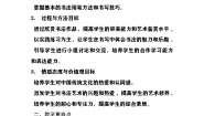 初中美术桂美版（2024）七年级上册（2024）第1课 翰墨书香教案设计
