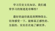 美术六年级下册10.走进艺术博物馆课文内容ppt课件