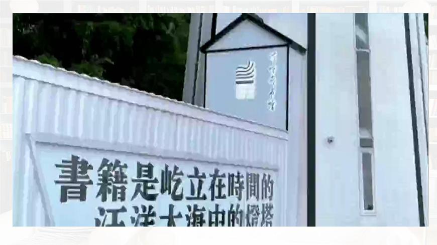 第11課《書籍封面設計》課件第1頁