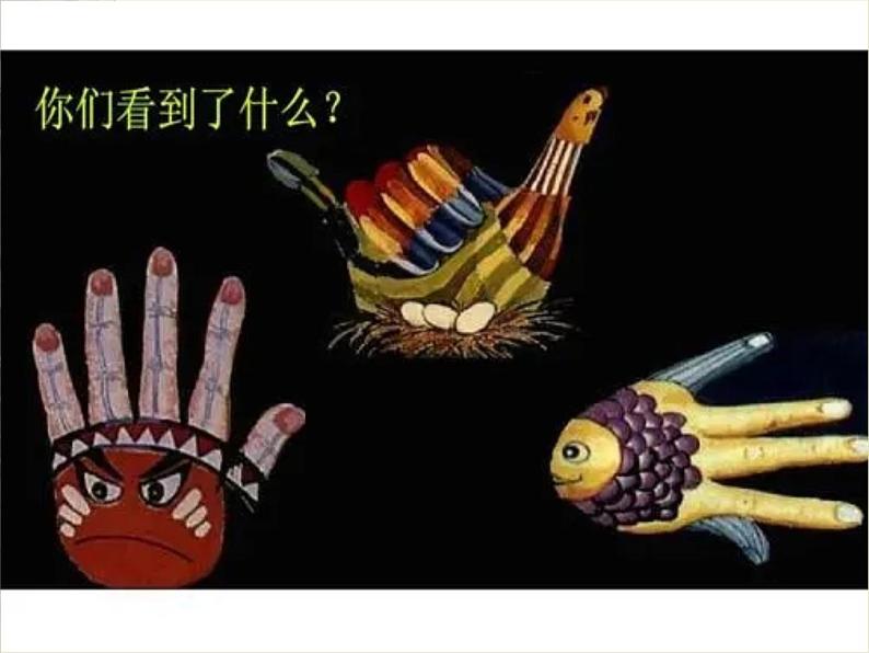 第7课 图形.联想.创意 课件 练习岭南版八年级上册01