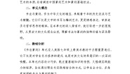 初中美术人美版（2024）七年级上册（2024）1.赏书法之韵教案