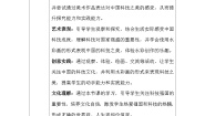 初中美术人教版（2024）七年级上册（2024）第2课 科技之光教学设计及反思