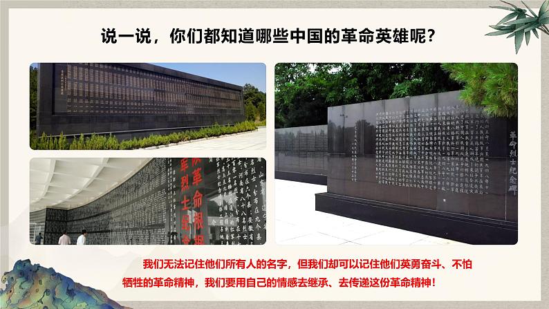 第一单元峥嵘岁月——第一课 情感表达—初中美术七年级上册 同步教学课件(人教版2024)03
