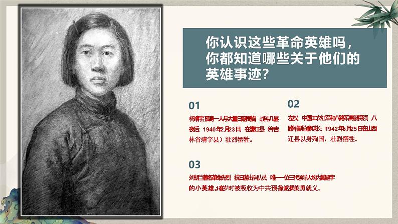 第一单元峥嵘岁月——第一课 情感表达—初中美术七年级上册 同步教学课件(人教版2024)04