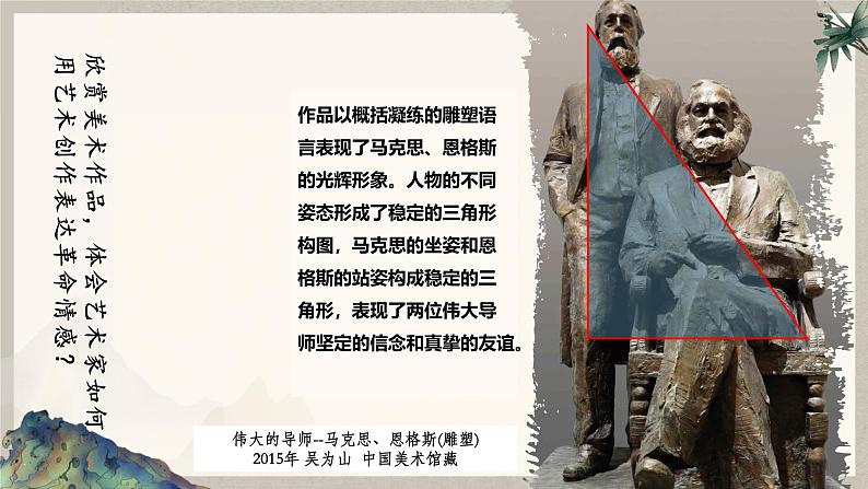 第一单元峥嵘岁月——第一课 情感表达—初中美术七年级上册 同步教学课件(人教版2024)06