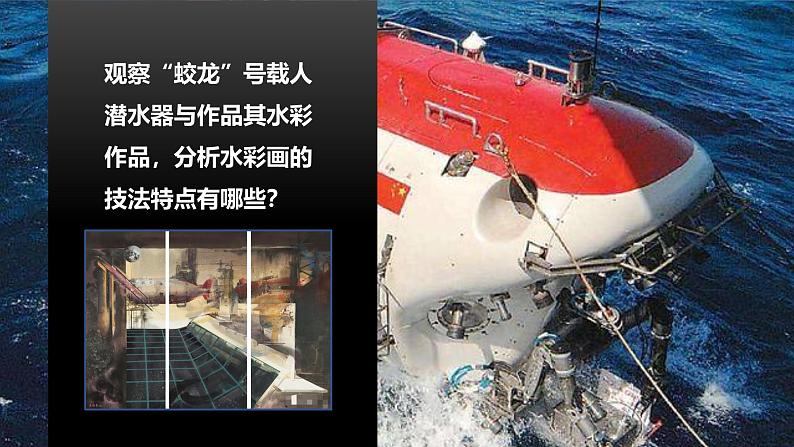 第二单元时代乐章——第二课 科技之光—初中美术七年级上册 同步教学课件(人教版2024)07