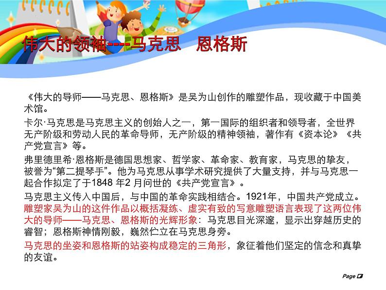 第一单元 第一课 情感表达 课件 2024——2025学年人教版(2024)初中美术七年级上册04